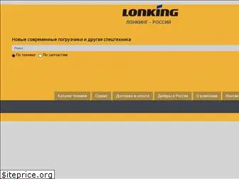 lonking.ru