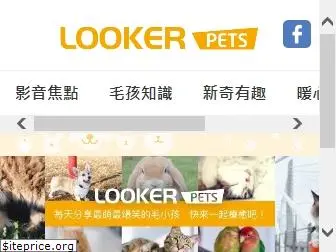 lookerpets.com