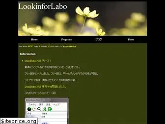 lookinfor.jp