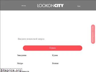 lookoncity.ru