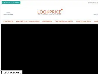 lookprice.ru