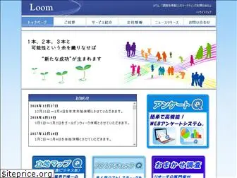 loom.jp