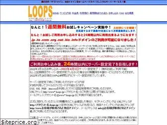 loops.jp