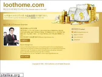 loothome.com