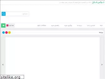 looxfile.ir
