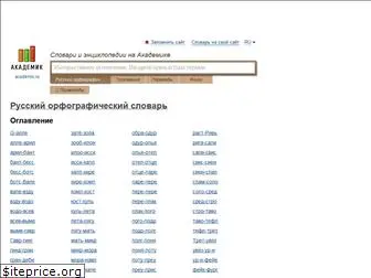 lopatin.academic.ru