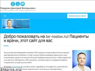 lor-rostov.ru