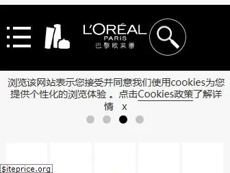 lorealparis.com.cn