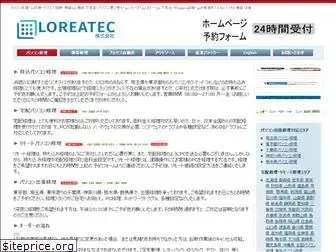 loreatec.jp