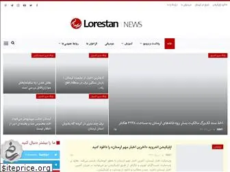 lorestan.news