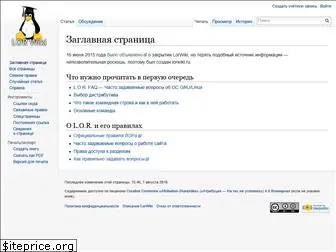 lorwiki.ru