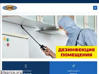 losk-clean.com.ua