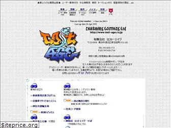 lost-age.co.jp
