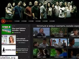 lost-tv.ru