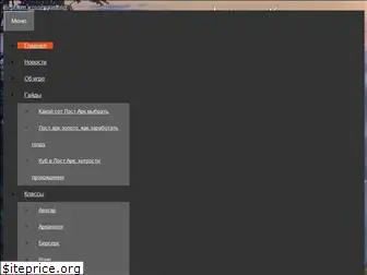 lostark-game.ru