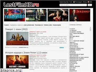 lostfilmhd.ru