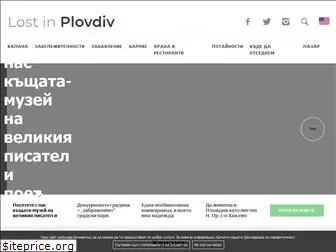 lostinplovdiv.com