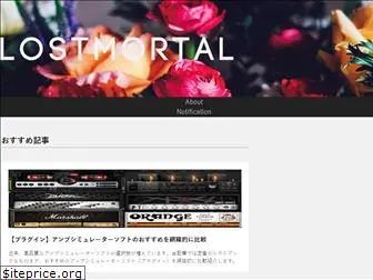 lostmortal.net