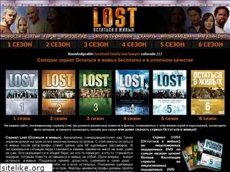 lostonline.org