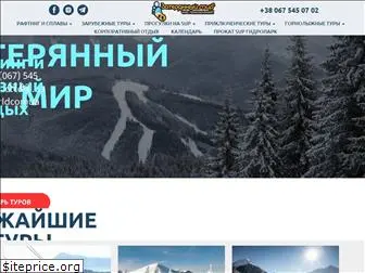 lostworld.com.ua