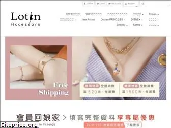 lotin.com.tw