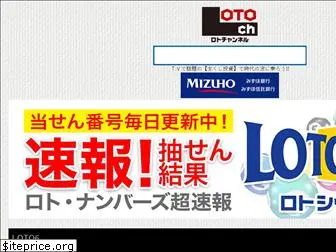 loto-ch.com