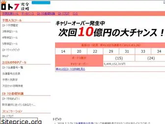 loto7.jp.net