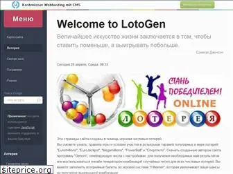 lotogen.narod.ru