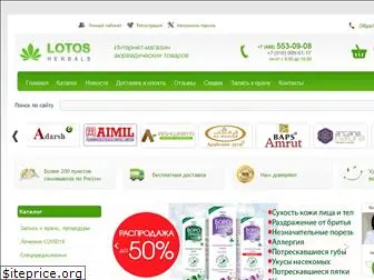 lotos-herbals.ru