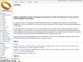lotro-wiki.ru