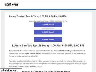 lotterysambad.net