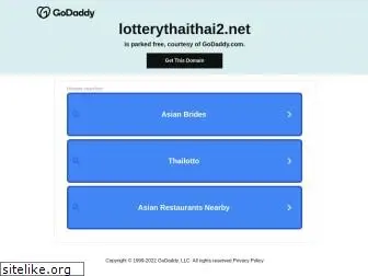 lotterythaithai2.net