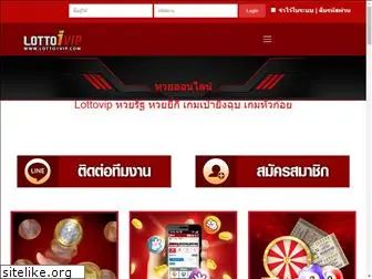 lotto1vip.com