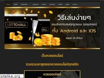 lotto4all.com