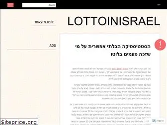 lottoinisrael.wordpress.com