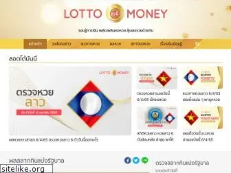 lottomoney.com