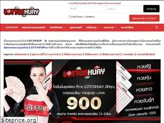 lottoshuay.com