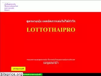 lottothaipro.com