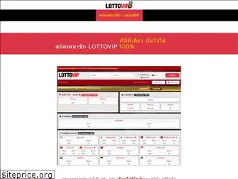 lottovip-8.com