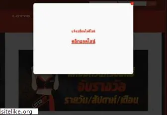 siam lotto 4d