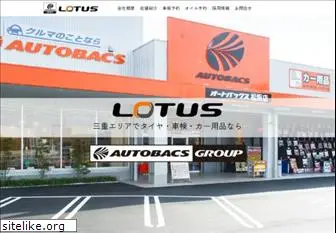 lotus-web.jp