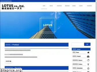 lotus2017.com