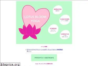lotusbloomyoga.jp