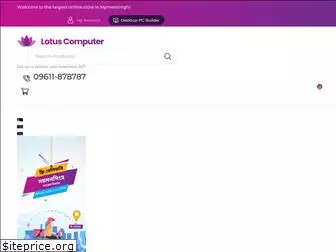 lotuscomputer.com.bd