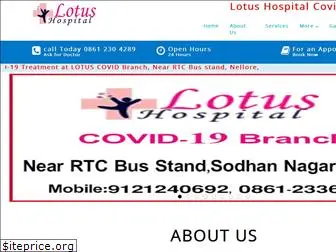 lotushospital.co