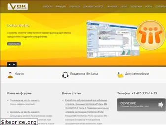 lotusnotes.ru