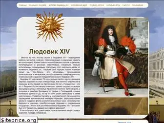 louisxiv.ru