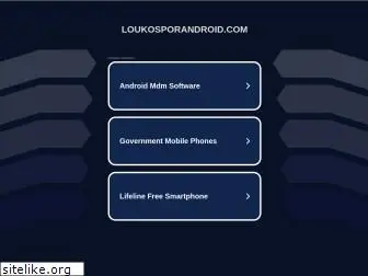 loukosporandroid.com