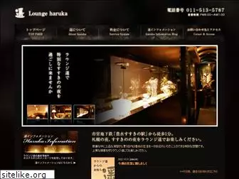 lounge-haruka.com
