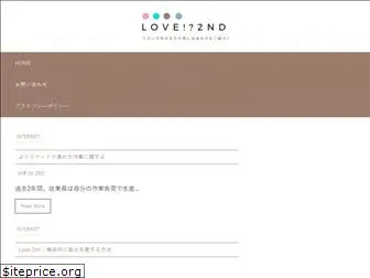 love-2nd.net